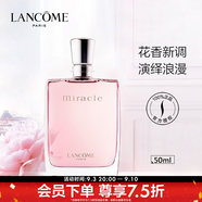 兰蔻（LANCOME）奇迹香氛女士香水礼物  感恩礼遇 50ml