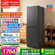 美菱臻鲜净320升两门冰箱小型电冰箱风冷无霜净味抗菌家用租房小户型新一级能效BCD-320WPCXG1国家补贴