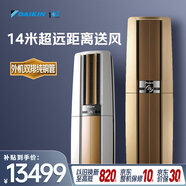 大金（DAIKIN）空调帕缔能 3匹1级能效 超强制热超远送风外机双排铜管变频冷暖柜机FVXF172WC-N金色