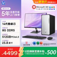 惠普（HP）星Desk高性能台式电脑主机 (14代i3-14100 8G DDR5 512GBSSD）23.8英寸护眼大屏 商务办公学习机