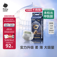 babycare皇室狮子王国弱酸纸尿裤加大号XL36片(12-17kg)婴儿尿不湿亲肤