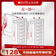 薇诺娜1.5ml*7光透皙白淡斑精华液（新设计版）教师节