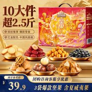 三只松鼠坚果零食礼盒1410g/10件零食礼包送礼中秋企业团购送长辈