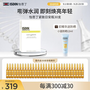 怡思丁（ISDIN）提亮肤色紧致抗皱焕肤安瓶精华2ml*30 VC面部护肤三合一保湿礼物