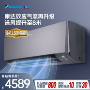 大金（DAIKIN）空调 衡境 1.5匹1级能效 康达无感气流静音温湿双控外机2.5排铜管挂机ATXE135ZC-H1灰色
