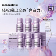 mesoestetic美斯蒂克亮白饮2.0水晶白番茄美白养颜口服液6瓶/盒