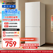 海尔统帅悦享系列180L两门小户型家用租房电冰箱二级能效低噪节能省电LC2-186L9售完即止只退不换