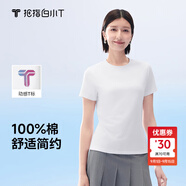 拇指白小T一代纯棉短袖T恤男女26春夏新品休闲小白丅百搭 皓白女款 M