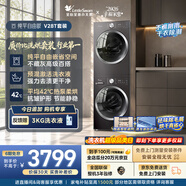 小天鹅（LittleSwan）洗烘套装 10KG滚筒洗衣机全自动+热泵式烘干机家用 TG10V28T+VH28T 一级能效 以旧换新 京东自营