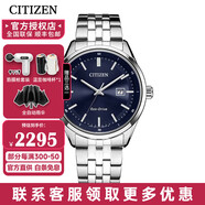 CITIZEN西铁城光动能男表日本原装进口蓝宝石镜面时尚商务休闲防水送男友 BM7560-59L【光动能/蓝宝石镜面+蓝盘钢带】
