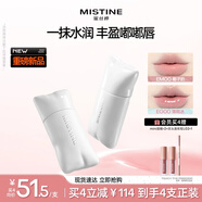 Mistine蜜丝婷嘭嘭唇釉镜面水光口红裸色不沾杯唇冻唇霜EM00生日礼物
