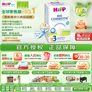 喜宝（HiPP）德国珍宝版有机益生菌婴幼儿配方奶粉3段 (10个月-2岁) 600g/盒