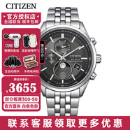 CITIZEN西铁城光动能男表日本原装进口蓝宝石镜面时尚商务休闲防水送男友 BY1030-50E【电波/光动能+月相款/黑盘钢带】