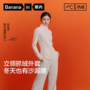 蕉内【刘浩存同款】热皮301+外套女士秋冬季立领显瘦高级感衣服26新款
