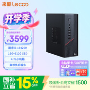 来酷（Lecoo）商务办公台式电脑台式机主机4.7L ( 13代酷睿i5-13420H 16G 512G SSD )联想服务