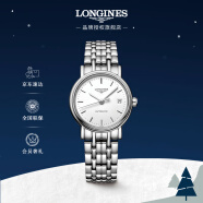 浪琴(Longines)瑞士手表 时尚系列 机械钢带女表 对表 L43214126 
