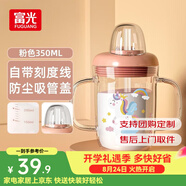 富光儿童牛奶杯带刻度 宝宝冲泡奶粉吸管水杯耐热玻璃杯子男女果汁杯 粉色 350ml