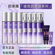欧莱雅玻尿酸玻色因水乳淡纹面霜女士化妆护肤品套装礼盒抗皱补水礼物 玻尿酸水乳眼霜淡纹霜12件