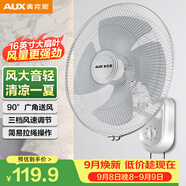 奥克斯（AUX）奥克斯(AUX)电风扇/四扇叶壁扇/工业壁挂式风扇/家用大风量风扇FW-40-C1604