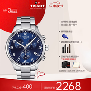 天梭（TISSOT）速驰系列石英表运动男士手表 明星同款男表 送礼推荐 七夕礼物 T116.617.11.047.01 黄晓明代言款