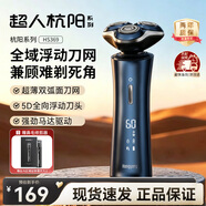超人HS369 电动剃须刀 双弧面刀头经典超薄机身 智能充电强劲马力男士刮胡刀 生日节日送礼送男友老公