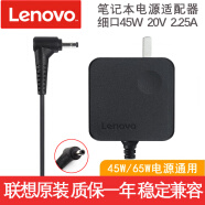 联想（LENOVO） 联想（Lenovo）原装笔记本电源适配器 充电器 电源线 45W(20V 2.25A) miix520/B50-50/Flex4/320s