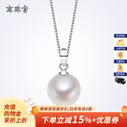 南珠宫灵思淡水珍珠吊坠18K金圆强光简约女款时尚礼物中秋送礼 白色K金托 8-8.9mm