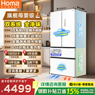 奥马（Homa）2026新款508升双系统0串味法式多门母婴家用冰箱一级四变频AI主动除菌超薄零嵌入大容量508WFH/B