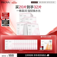珀莱雅循环面膜20片滋养保湿舒缓修护精华面膜教师节礼物