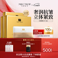 名膜壹号（mecmor）抗皱美肤面膜8片补水保湿提亮肤色淡化细纹男女护肤品