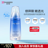 自然堂修护保湿精华液40ml补水保湿细淡化细纹女士护肤品礼物