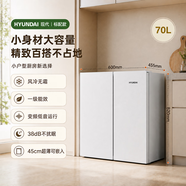 HYUNDAI韩国小方糖卧式冰箱家用小型一级无霜变频静音卧室小冰箱45厘米超薄 【2026年新品】45厘米超薄/一级变频风冷/白