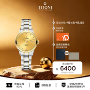 梅花（Titoni）瑞士手表 空中霸王系列 自动机械钢带女士腕表23733-SY-651礼物