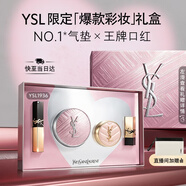 YSL圣罗兰口红底妆礼盒小金条1936+限定粉气垫B10生日礼物送女友