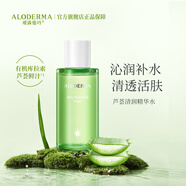 瑷露德玛芦荟清润精华水
