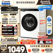 海尔（Haier）出品统帅悦己滚筒洗衣机 10公斤全自动超薄嵌入一级能效 京东自营以旧换新家电补贴XQGL100-633W