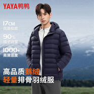 鸭鸭（YAYA）羽绒服男士90鹅绒2026年冬季新款保暖防寒鹅绒轻量连帽排骨服外套