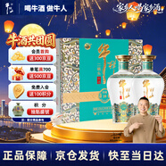 牛栏山二锅头 国藏20 清香型 白酒 43度 500ml*2瓶 礼盒装 中秋送礼