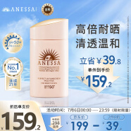 日本进口 安热沙(Anessa)粉金瓶亲肤型防晒乳60ml SPF50+ PA++++(温和清爽 敏感肌)安耐晒防晒霜