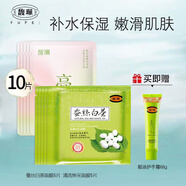 馥珮蚕丝白茶水嫩美肌面膜补水保湿含烟酰胺海藻熊果苷面膜女 蚕丝白茶5片+清透焕采5片