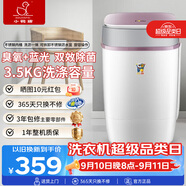 小鸭牌3.5kg迷你洗衣机小型家用母婴儿童宝宝洗内衣内裤洗袜子神器宿舍出租房波轮半自动XPB35