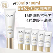 玉兰油（OLAY）全新小白伞防晒霜50ml防汗高倍防晒乳隔离霜生日礼物送女友