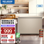 美菱冰柜301L/300L卧式顶开门家用商用两用减霜冷藏冷冻大容量冷柜一级能效断电保鲜小冰箱补贴电冰柜 电控BC/BD-300DTPNP1金