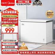 美的300L单温家用冰柜低霜冷藏冷冻柜两用大容量一级能效节能京东自营冰箱冷柜BD/BC-301KM(E)国家补贴