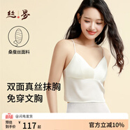 丝界新品真丝吊带背心七夕带胸垫免穿文胸打底衫无袖内搭情人节礼物