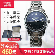 【二手95新】浪琴索伊米亚男士全自动机械手表腕表奢侈品男表瑞士手表日期夜光送盒子皮带 41黑盘L2.766.4.59.6