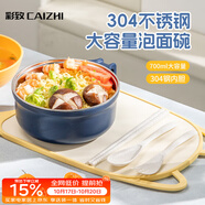 彩致（CAIZHI）304不锈钢泡面碗筷带盖学生饭盒快餐杯碗筷餐具套装 蓝黄 CZ6558