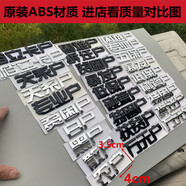 丽田3D立体万元户碰瓷户贫困户个性车身贴纸搞笑文字汽车改装尾标 亮银色其他字标备注留言（祇限照片里面）