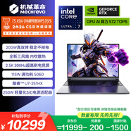 机械革命【国家补贴】极光X  游戏本笔记本电脑(U7-251HX 16G 1T RTX5060 2.5K屏 300Hz )