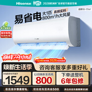 海信（Hisense）空调 大1匹 易省电E370 省电卧室大风量不直吹 纯铜管新一级能效 国家补贴空调挂机 大1匹一级能效KFR-26GW/E370-X1